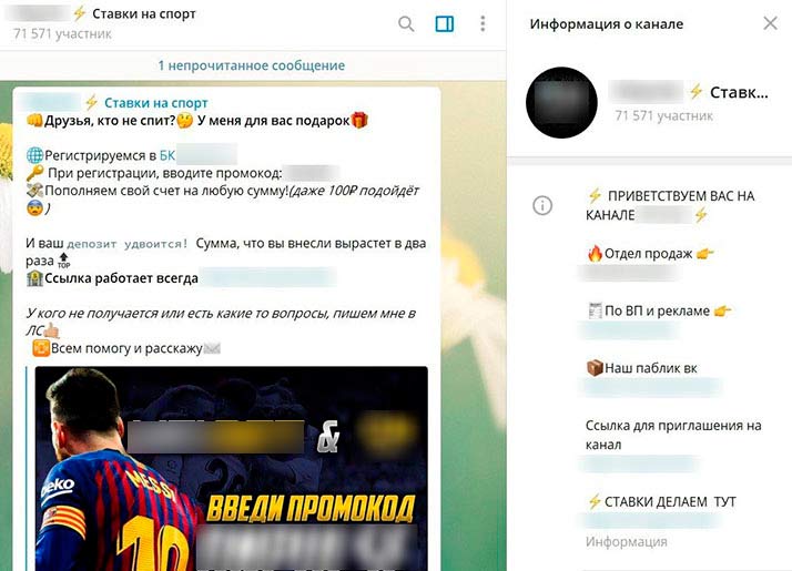 Канал в Телеграм