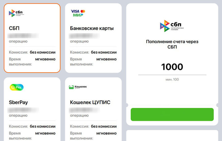 Пополнение счета в Винлайн