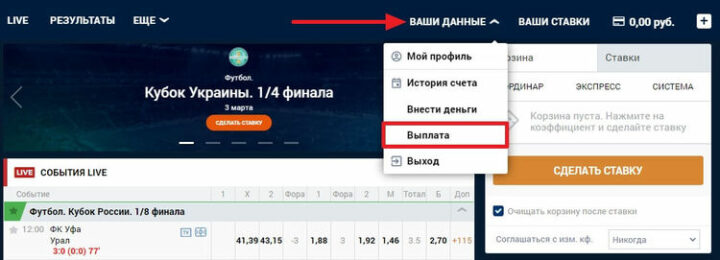 Открыть раздел