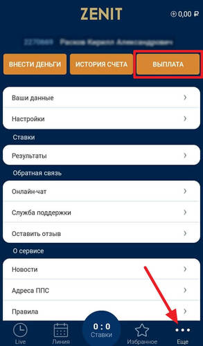 Интерфейс apk