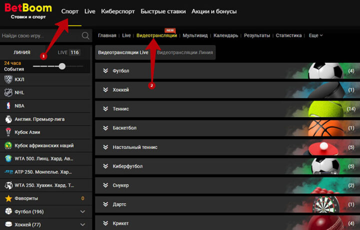 Прямой эфир