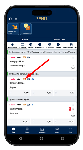 Трансляции