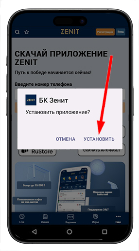 Установка ПО