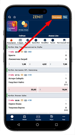 Регистрация