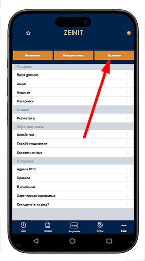 Вывод выигрыша