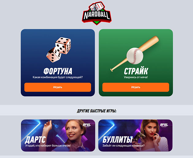 Быстрые игры Винлайн