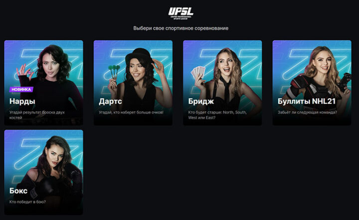 Виртуальные игры Пари