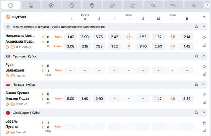 Лайв БК Винлайн