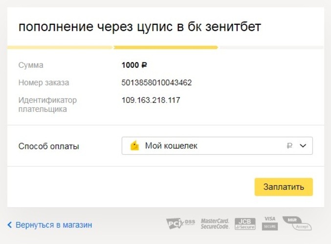 Страница Яндекс.Деньги