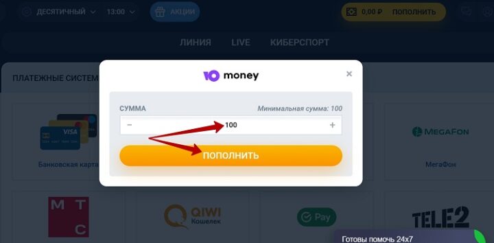 Способы оплаты