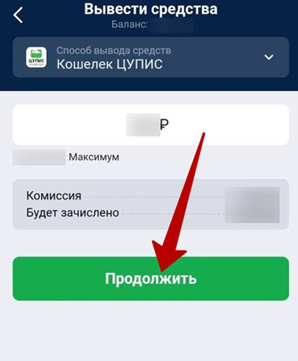 Сумма депозита