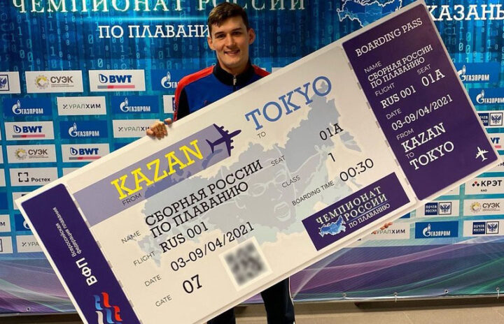 Член сборной России по плаванию на ОИ-2021 в Токио
