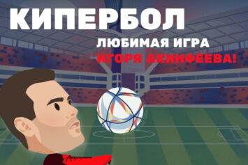 БК Фонбет и виртуальный Игорь Акинфеев разыгрывают ₽4 500 000 фрибетами