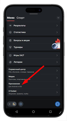 Нижний пункт