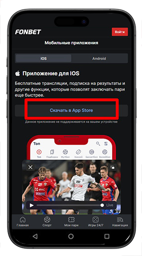 Ссылка на Апп Стор