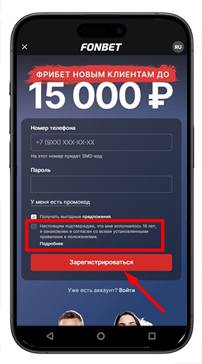 Регистрационная форма