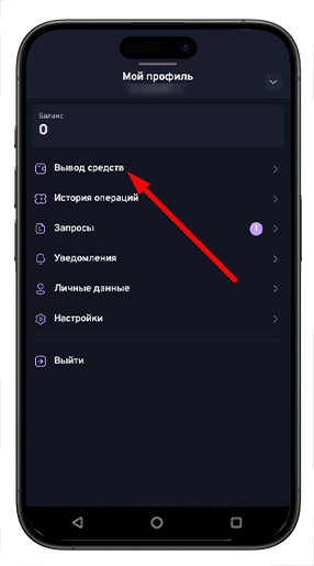 Пополнение