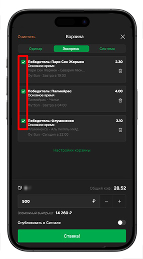 Как выбрать экспресс