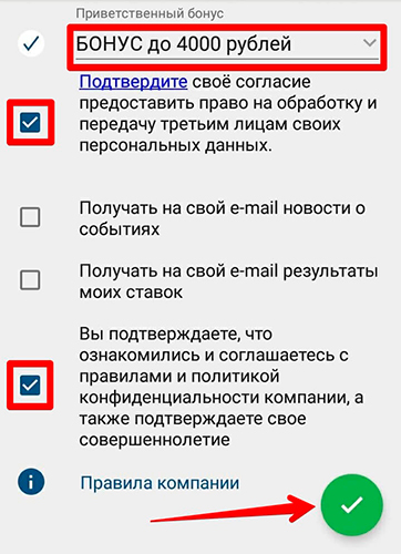 Регистрационная форма