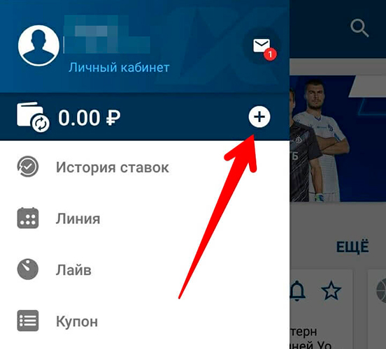 Как пополнить счет