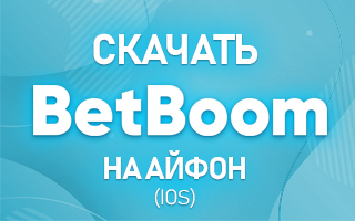 Скачать Бет Бум на Айфон (iOS)