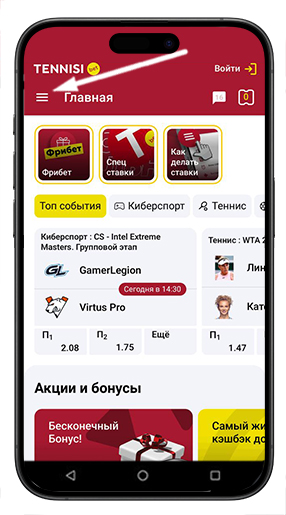 Как открыть меню