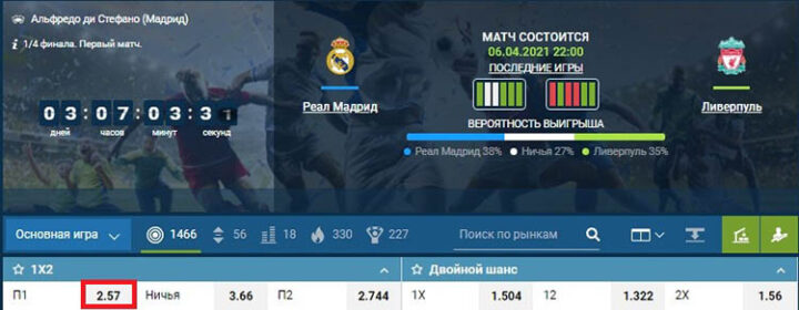 Лига чемпионов