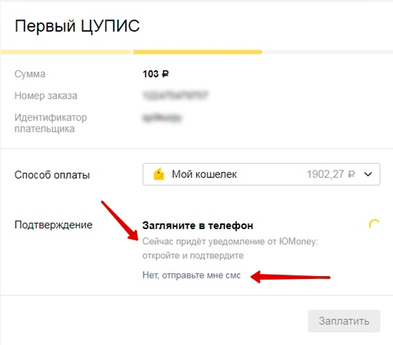 Авторизация депозита