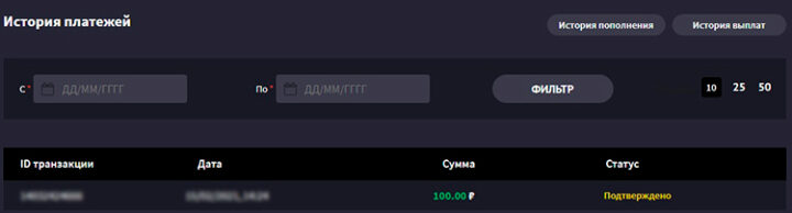 Баланс на аккаунте