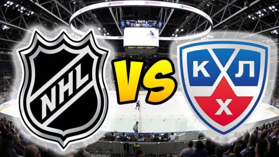 КХЛ и НХЛ в хоккее: что лучше, сравнение и отличия