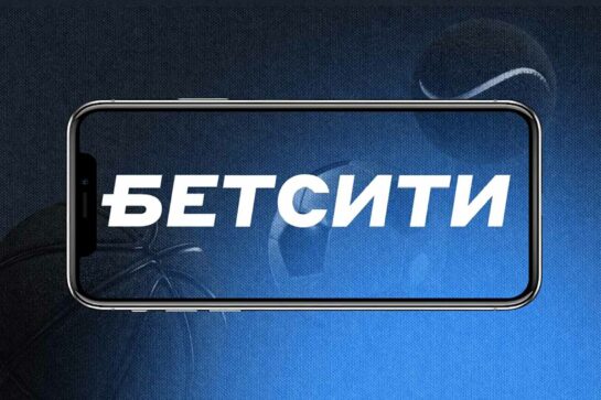 Что делать, если приложение Бетсити не устанавливается