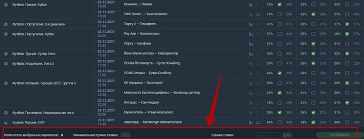 Интерактивное азартное развлечение