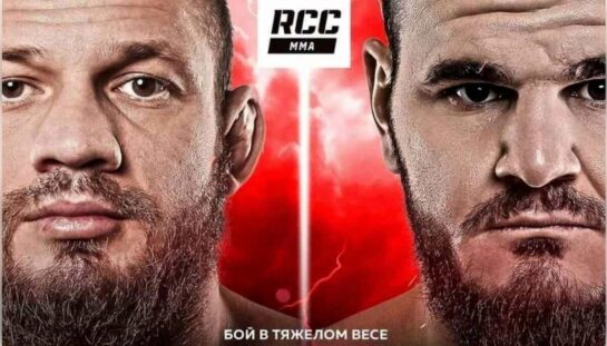 Штырков и Ибрагимов прошли взвешивание перед RCC 20