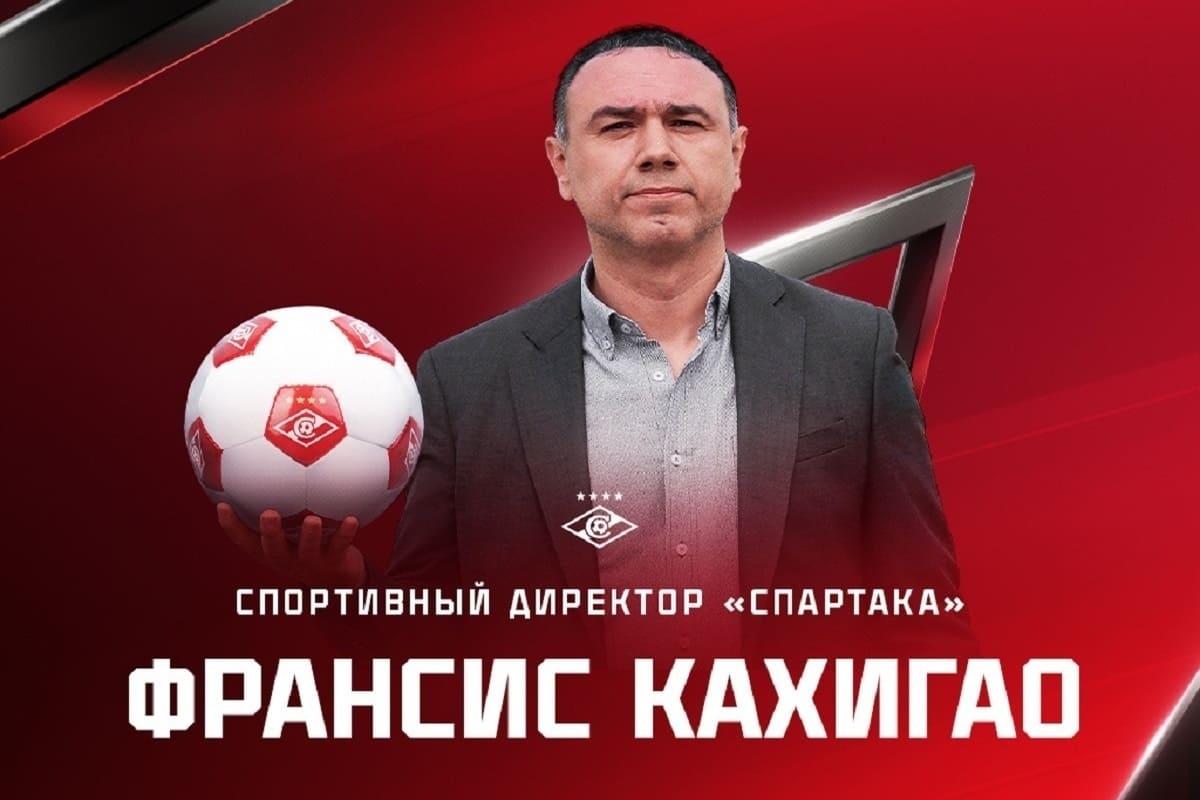 Фрэнсис Кагигао