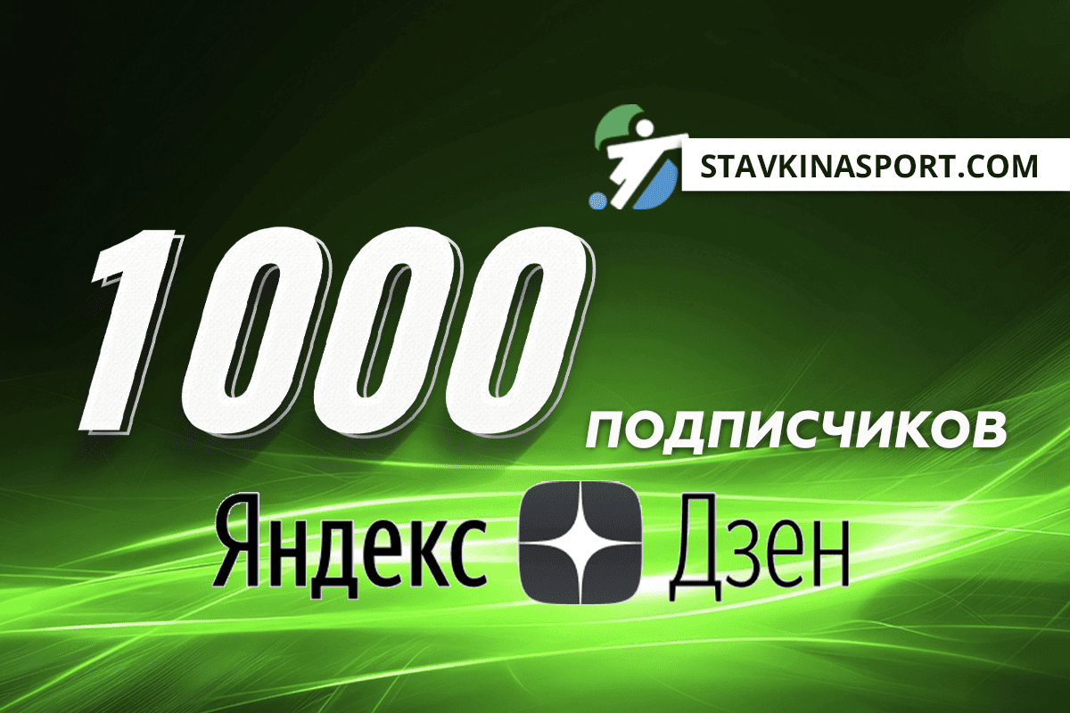 Подписчики Дзен-канала