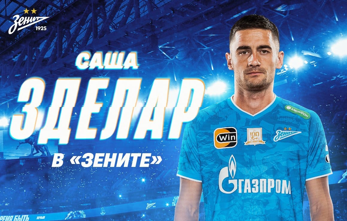 Саша Зделар