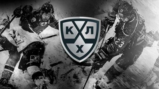 Регламент турнира КХЛ 2026