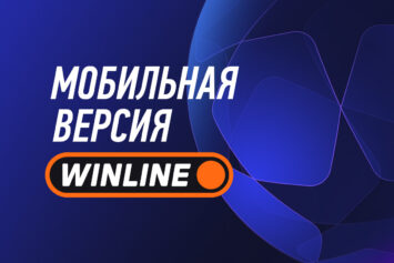 Мобильная версия Винлайн