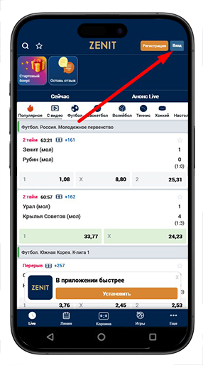 Как перейти к регистрации
