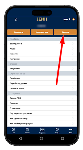 Как снять деньги