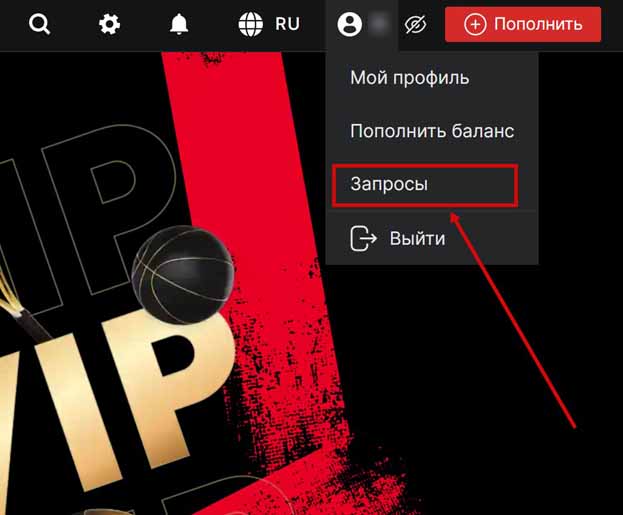 Меню Личного кабинета