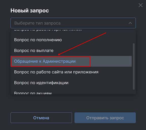 Создание запроса
