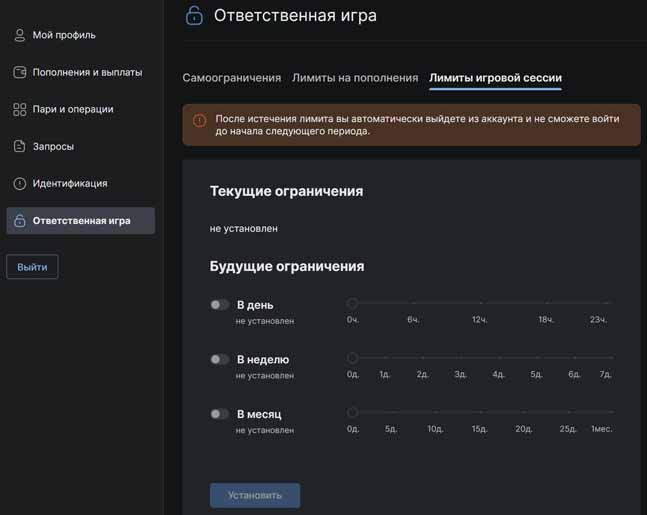 Вкладка самоограничений