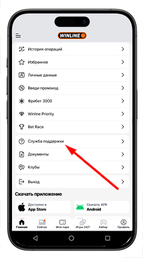 Контакты операторов