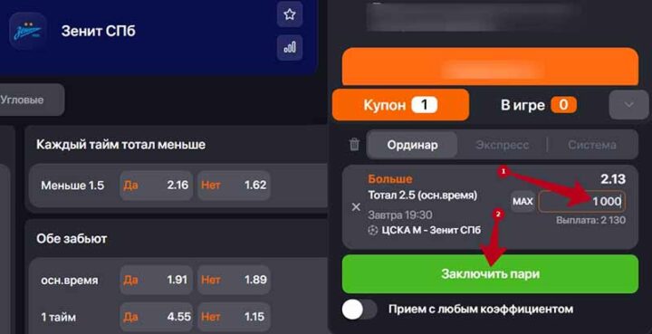 Прогноз на спорт
