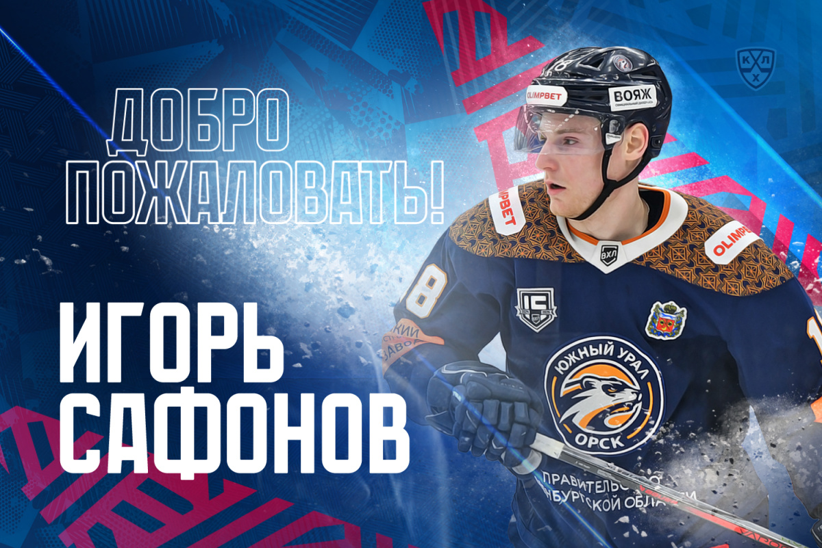 Сафонов "Лада"