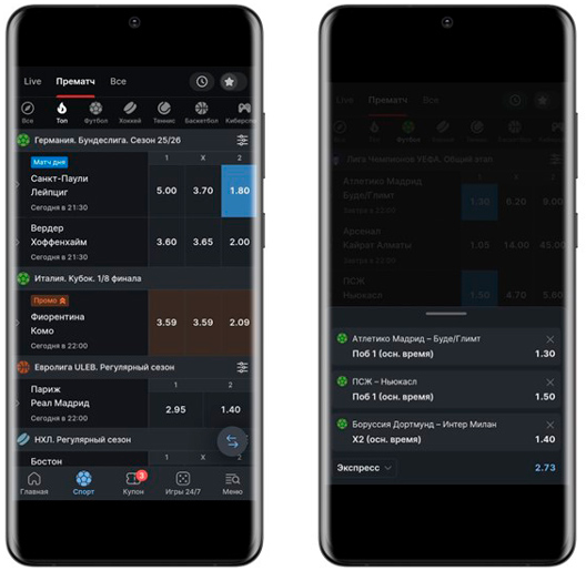 Оформление ставки