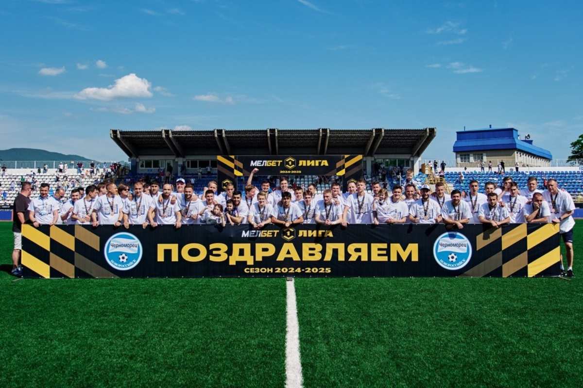 Черноморец