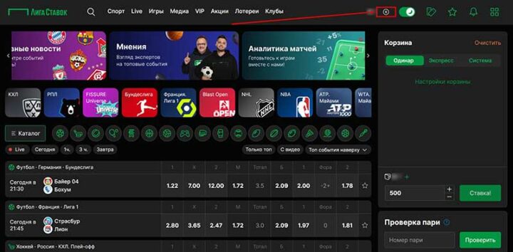 Кнопка пополнения