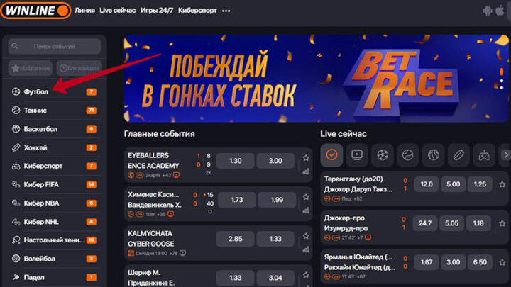 Прогнозы на футбол